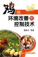 Imagen del vendedor de farm environmental improvement and control technology(Chinese Edition) a la venta por liu xing