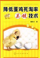 Seller image for lower rate of laying dead key Amoy Technical(Chinese Edition) for sale by liu xing