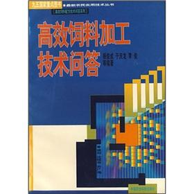 Seller image for High feed processing technology Q A(Chinese Edition) for sale by liu xing