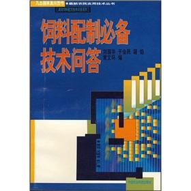 Image du vendeur pour Feeds necessary technical Q A(Chinese Edition) mis en vente par liu xing