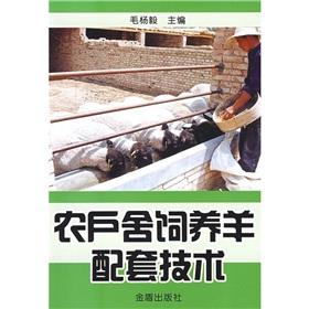 Seller image for sheep farmers shed Techniques(Chinese Edition) for sale by liu xing