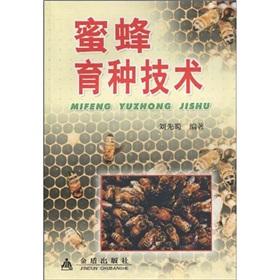 Immagine del venditore per Bee Breeding(Chinese Edition) venduto da liu xing