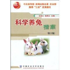 Imagen del vendedor de Science rabbit Guide (2nd Edition)(Chinese Edition) a la venta por liu xing