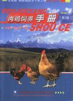Image du vendeur pour broiler Manual 2(Chinese Edition) mis en vente par liu xing