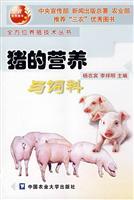 Immagine del venditore per pig nutrition and feed(Chinese Edition) venduto da liu xing