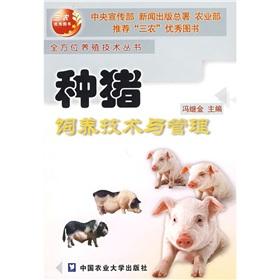 Immagine del venditore per pig farming technology and management(Chinese Edition) venduto da liu xing