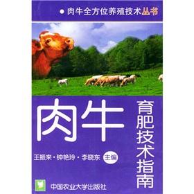 Imagen del vendedor de cattle fattening technical guidelines(Chinese Edition) a la venta por liu xing