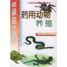 Imagen del vendedor de medicinal animal breeding(Chinese Edition) a la venta por liu xing