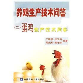 Immagine del venditore per 2 chicken production technology Q A: Questions and answers for laying hens(Chinese Edition) venduto da liu xing