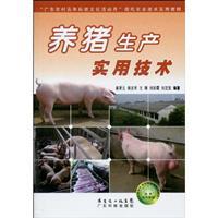 Immagine del venditore per Rural Youth Science and Technology of Guangdong Culture Month A Practical Course of Modern Agricultural Technology: Practical Pig Production Technology(Chinese Edition) venduto da liu xing