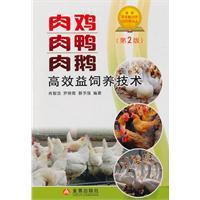 Imagen del vendedor de chicken. duck. goose-effective feeding techniques (2nd edition)(Chinese Edition) a la venta por liu xing