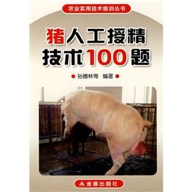 Seller image for 100 questions swine artificial insemination(Chinese Edition) for sale by liu xing
