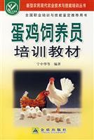 Immagine del venditore per breeder hens training materials(Chinese Edition) venduto da liu xing