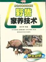 Immagine del venditore per boar domestic technology(Chinese Edition) venduto da liu xing