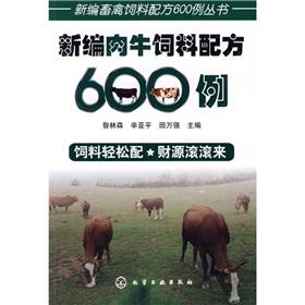 Imagen del vendedor de 600 patients with newly cattle feed formulation(Chinese Edition) a la venta por liu xing