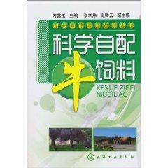 Imagen del vendedor de science self-made cattle feed(Chinese Edition) a la venta por liu xing