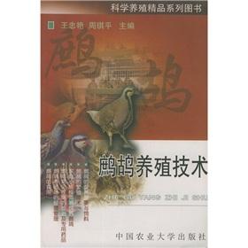 Immagine del venditore per partridge breeding technology(Chinese Edition) venduto da liu xing