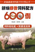 Seller image for 600 patients with newly sow feed formulation(Chinese Edition) for sale by liu xing