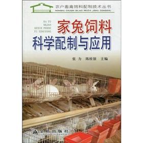 Image du vendeur pour rabbit feed preparation and application of scientific(Chinese Edition) mis en vente par liu xing