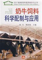 Image du vendeur pour dairy feed preparation and application of scientific(Chinese Edition) mis en vente par liu xing