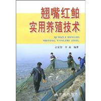 Imagen del vendedor de Culter practical farming techniques(Chinese Edition) a la venta por liu xing