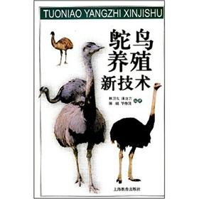 Seller image for ostrich breeding of new technologies(Chinese Edition) for sale by liu xing