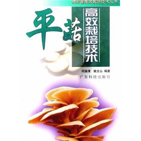 Immagine del venditore per Mushroom Cultivation Techniques(Chinese Edition) venduto da liu xing