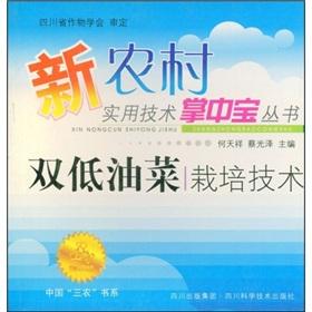 Imagen del vendedor de canola cultivation techniques(Chinese Edition) a la venta por liu xing