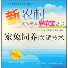 Imagen del vendedor de book Department of Agriculture in China: key technologies rabbit breeding(Chinese Edition) a la venta por liu xing