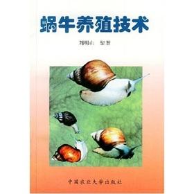 Immagine del venditore per snail farming technology(Chinese Edition) venduto da liu xing