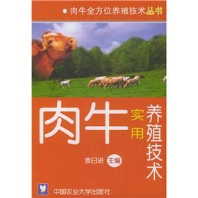 Seller image for beef cattle farming techniques and practical(Chinese Edition) for sale by liu xing