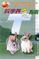 Imagen del vendedor de Science rabbit Guide(Chinese Edition) a la venta por liu xing