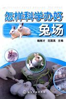 Imagen del vendedor de how science run rabbit farm(Chinese Edition) a la venta por liu xing