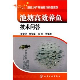 Seller image for fish ponds and efficient technical Q A(Chinese Edition) for sale by liu xing