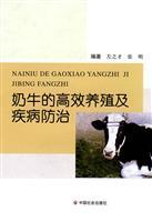 Imagen del vendedor de efficient dairy farming and disease control(Chinese Edition) a la venta por liu xing