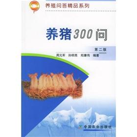 Immagine del venditore per 300 Q Pig (2)(Chinese Edition) venduto da liu xing