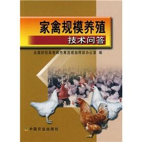 Seller image for Questions and answers for large-scale breeding of poultry(Chinese Edition) for sale by liu xing