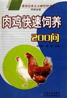 Bild des Verkufers fr 200 Q broiler breeding fast (breeding papers)(Chinese Edition) zum Verkauf von liu xing
