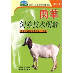 Imagen del vendedor de sheep rearing techniques illustrations(Chinese Edition) a la venta por liu xing