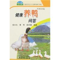 Imagen del vendedor de Q Health duck (breeding papers)(Chinese Edition) a la venta por liu xing