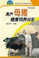 Seller image for high health breeding sows Q(Chinese Edition) for sale by liu xing