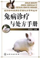 Seller image for Tubing diagnosis and prescription manual(Chinese Edition) for sale by liu xing