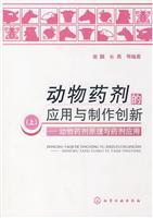 Seller image for animal production and application of pharmaceutical innovation (Vol.1): Principles of Animal Pharmacy and Pharmaceutical Applications(Chinese Edition) for sale by liu xing