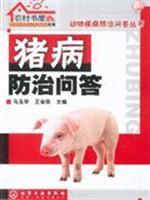 Immagine del venditore per pig Disease Control Q(Chinese Edition) venduto da liu xing