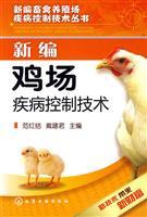 Imagen del vendedor de New farm disease control(Chinese Edition) a la venta por liu xing