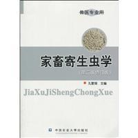 Immagine del venditore per Animal Parasitology (3rd Edition)(Chinese Edition) venduto da liu xing