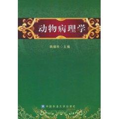 Seller image for animal pathology(Chinese Edition) for sale by liu xing