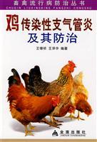 Imagen del vendedor de and control of avian infectious bronchitis(Chinese Edition) a la venta por liu xing