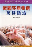 Imagen del vendedor de porcine circovirus disease and its prevention(Chinese Edition) a la venta por liu xing