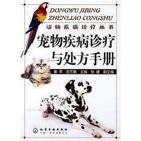 Immagine del venditore per Pets disease treatment and prescription manual(Chinese Edition) venduto da liu xing